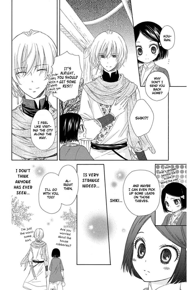 Page 9 Chapter 2 Mikado no Shihou