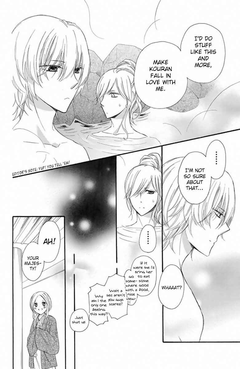 Page 21 Chapter 18 Mikado no Shihou