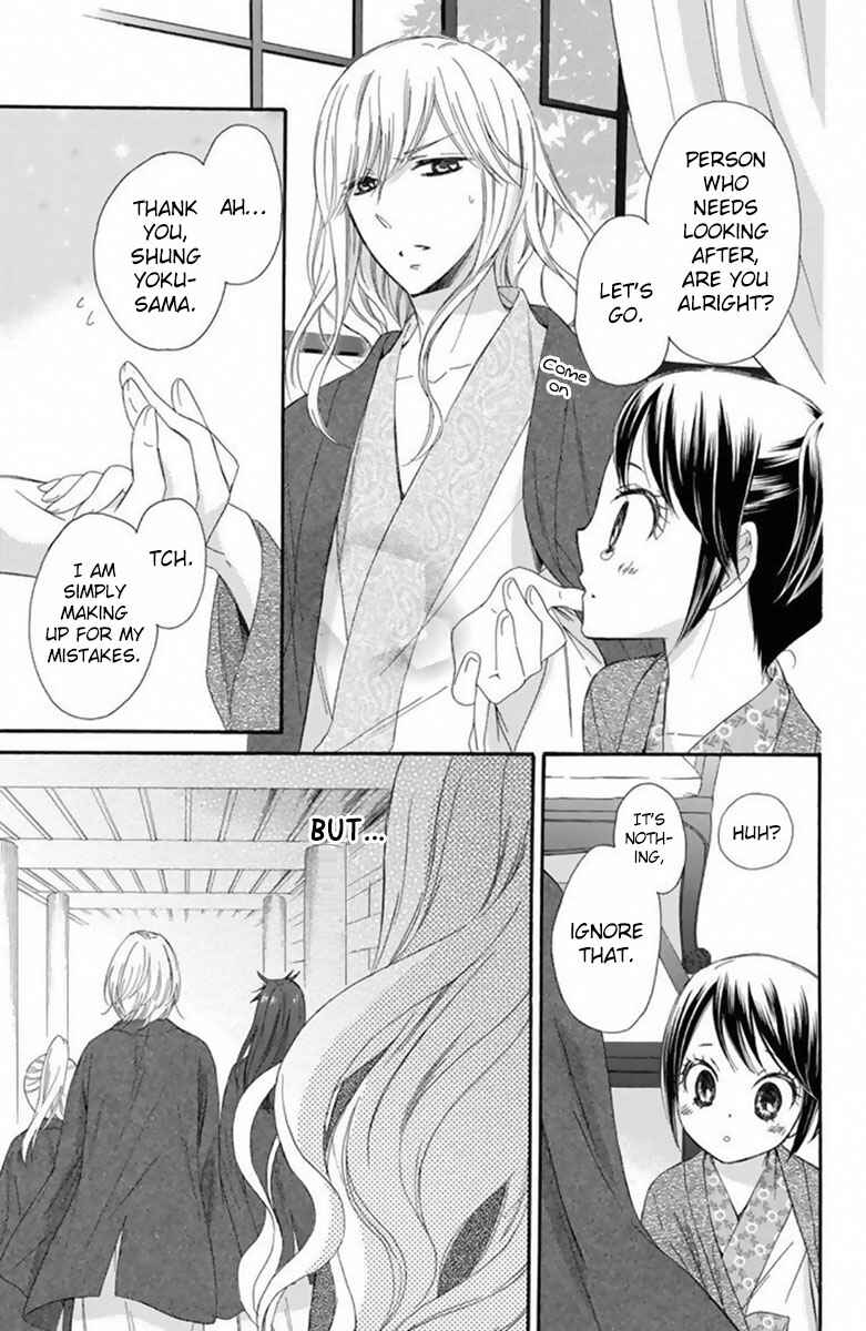 Page 24 Chapter 18 Mikado no Shihou