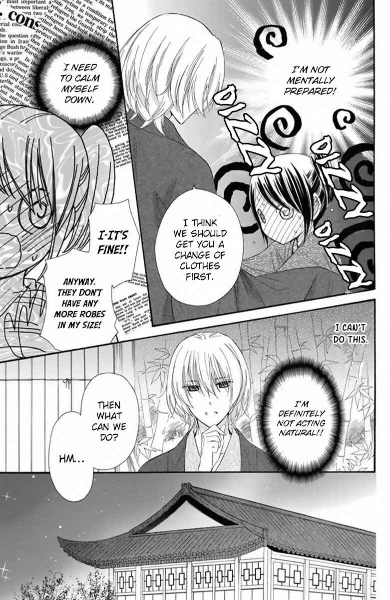 Page 39 Chapter 18 Mikado no Shihou