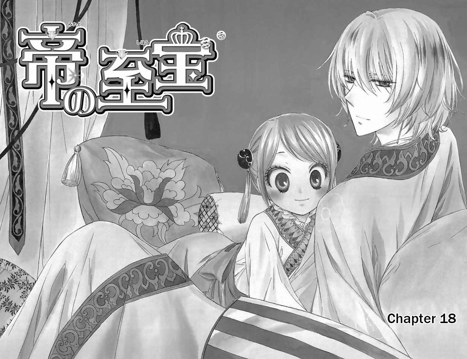 Page 6 Chapter 18 Mikado no Shihou