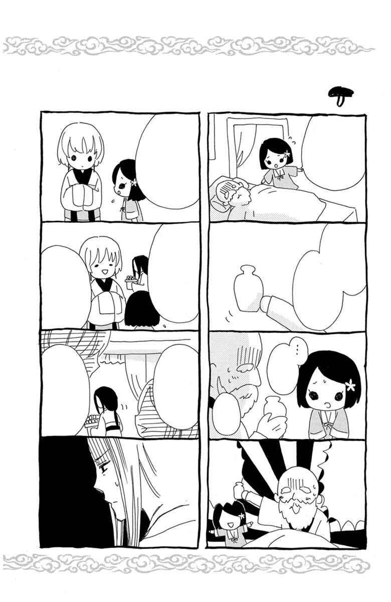 Page 41 Chapter 4.5 Mikado no Shihou