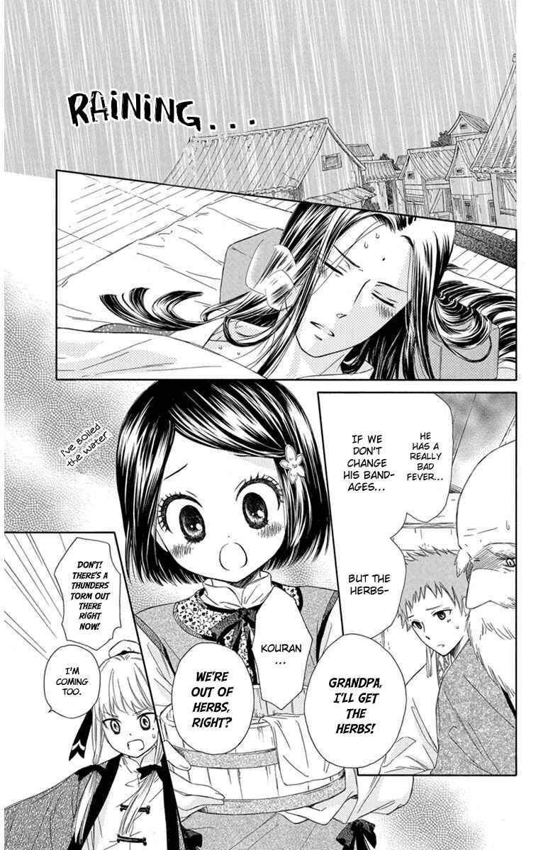 Page 18 Chapter 4 Mikado no Shihou