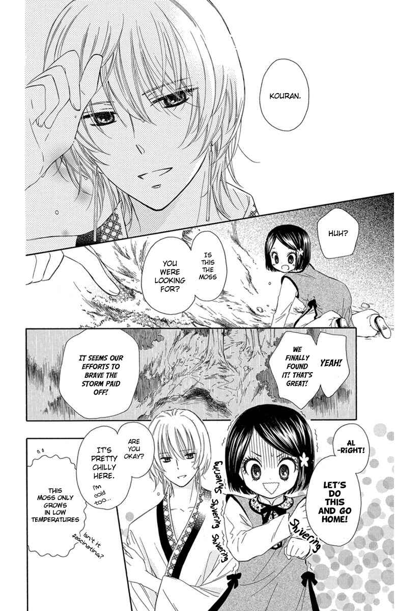 Page 21 Chapter 4 Mikado no Shihou
