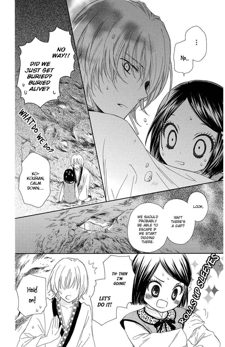 Page 23 Chapter 4 Mikado no Shihou