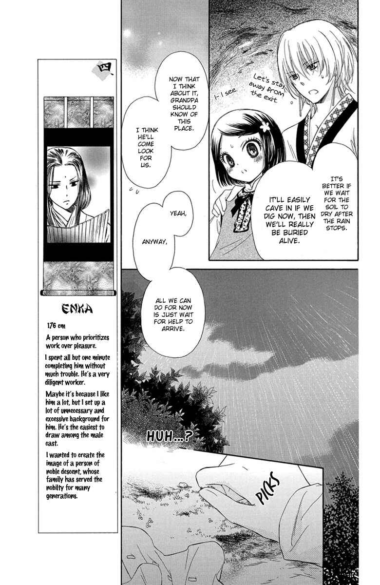 Page 24 Chapter 4 Mikado no Shihou
