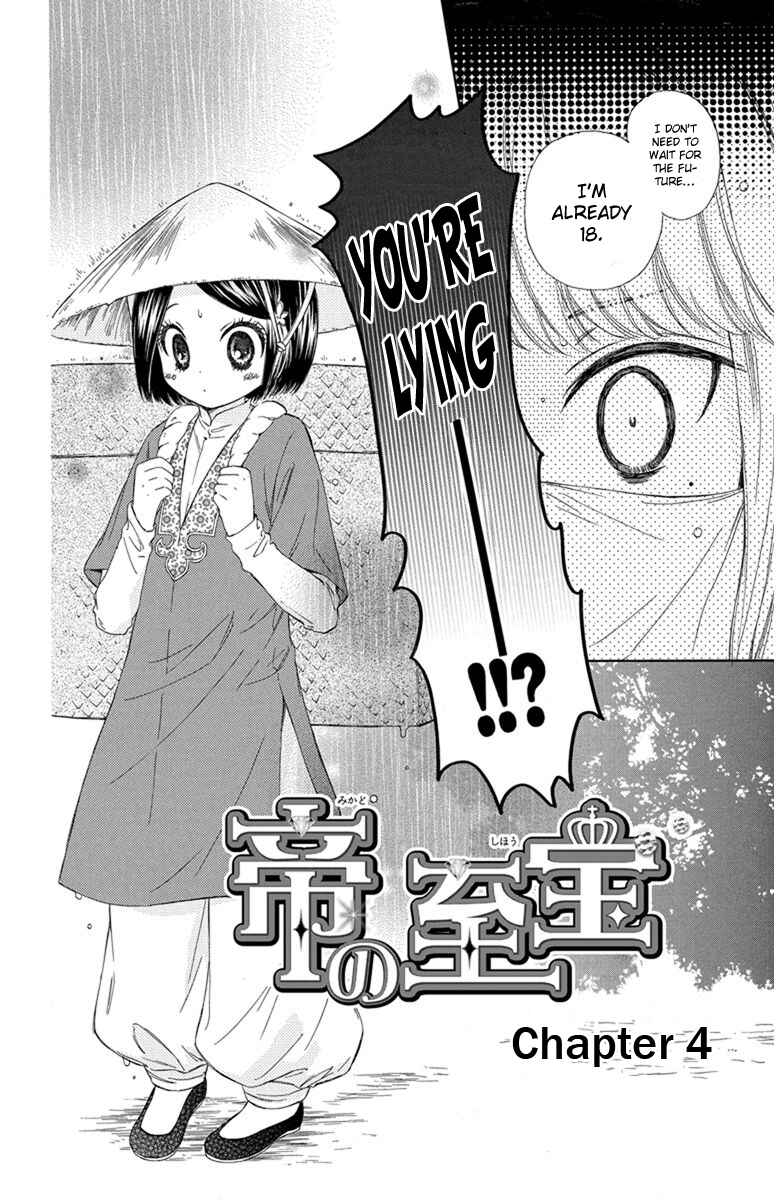 Page 3 Chapter 4 Mikado no Shihou