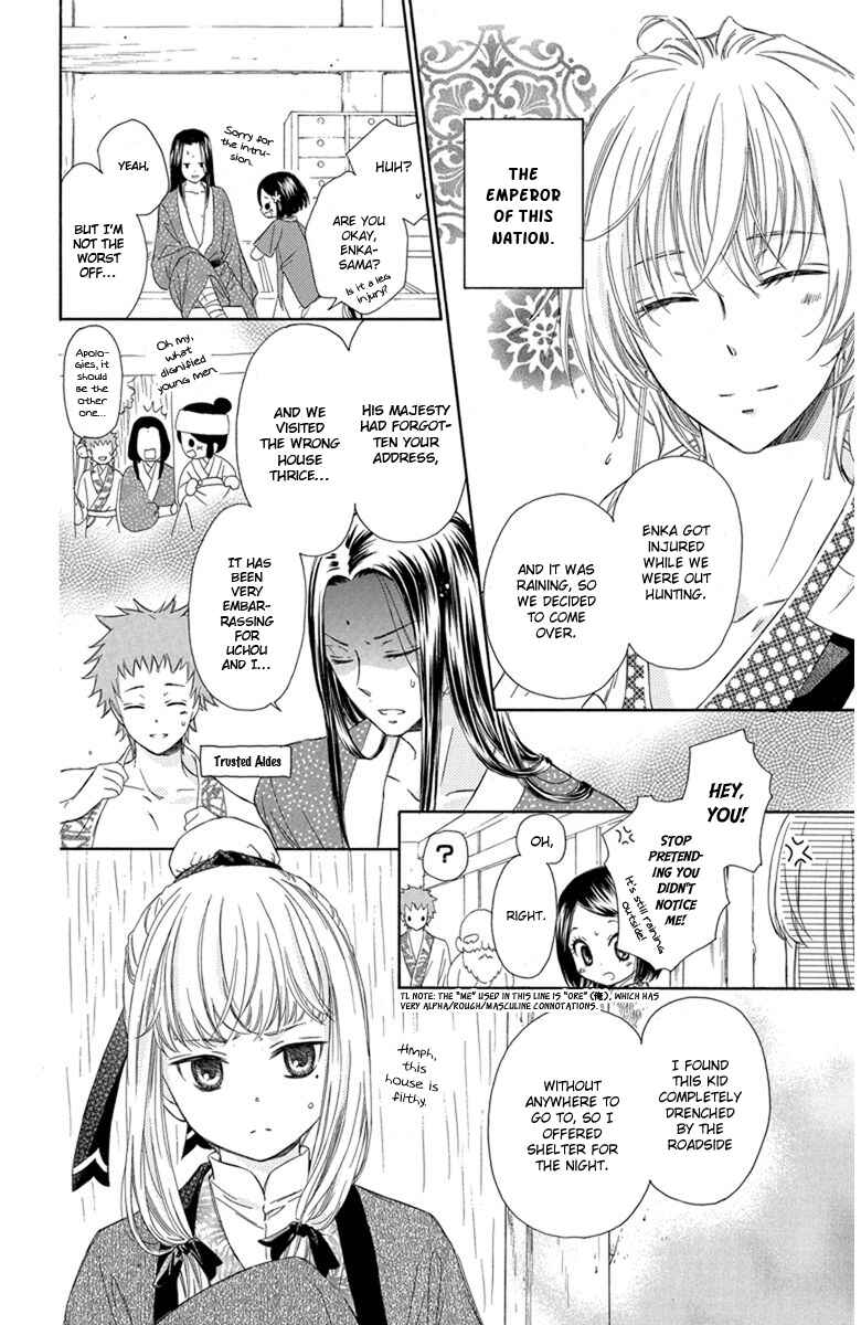Page 5 Chapter 4 Mikado no Shihou