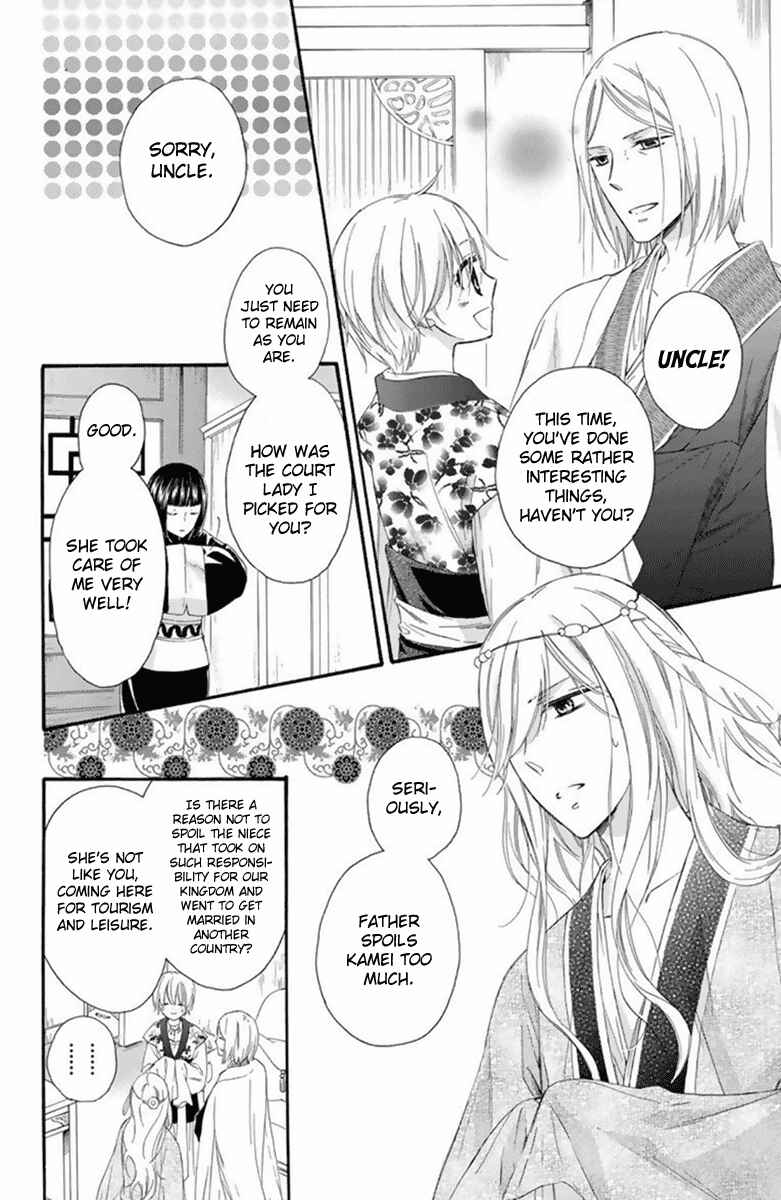 Page 11 Chapter 27 Mikado no Shihou
