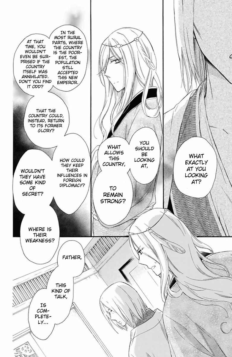 Page 13 Chapter 27 Mikado no Shihou