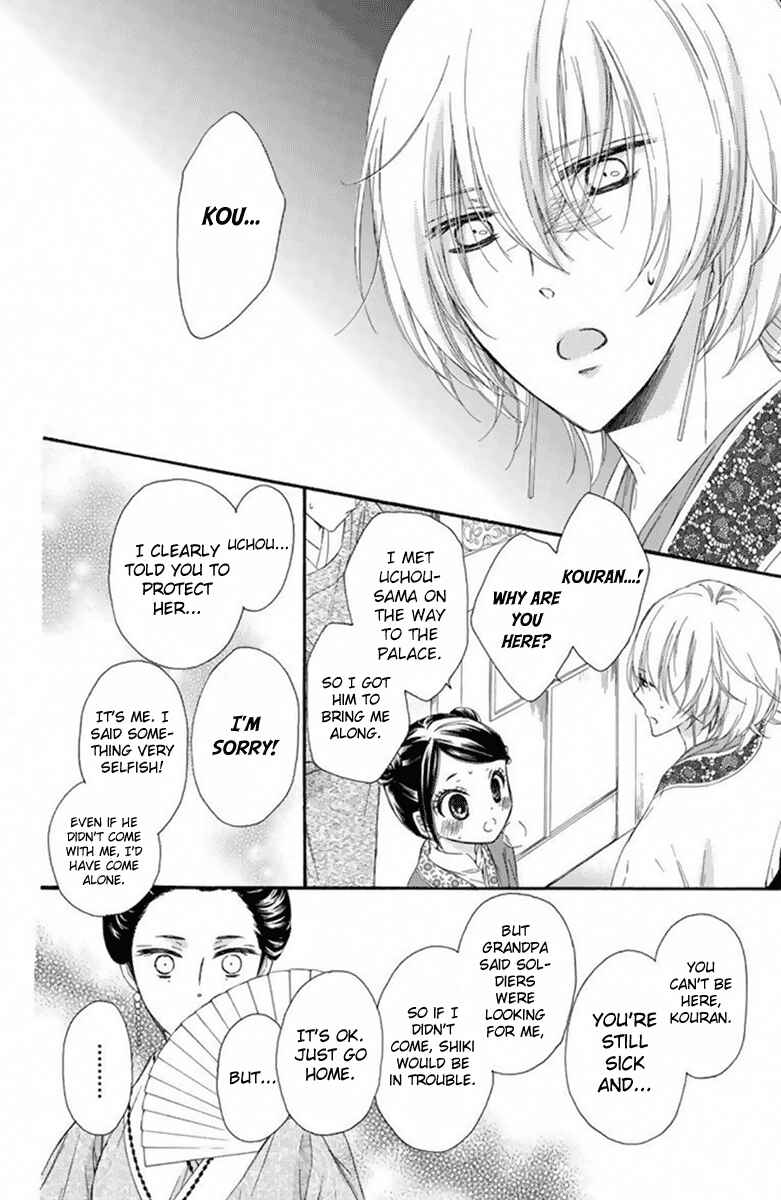 Page 17 Chapter 27 Mikado no Shihou