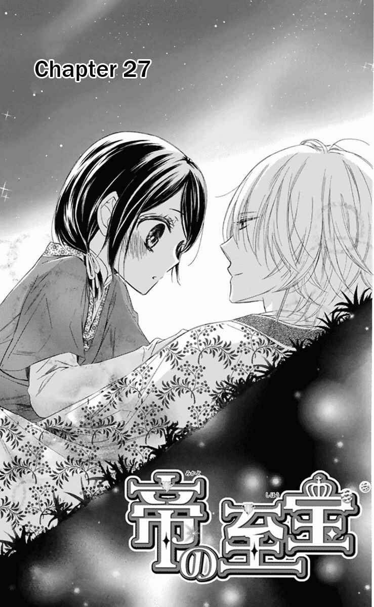 Page 2 Chapter 27 Mikado no Shihou