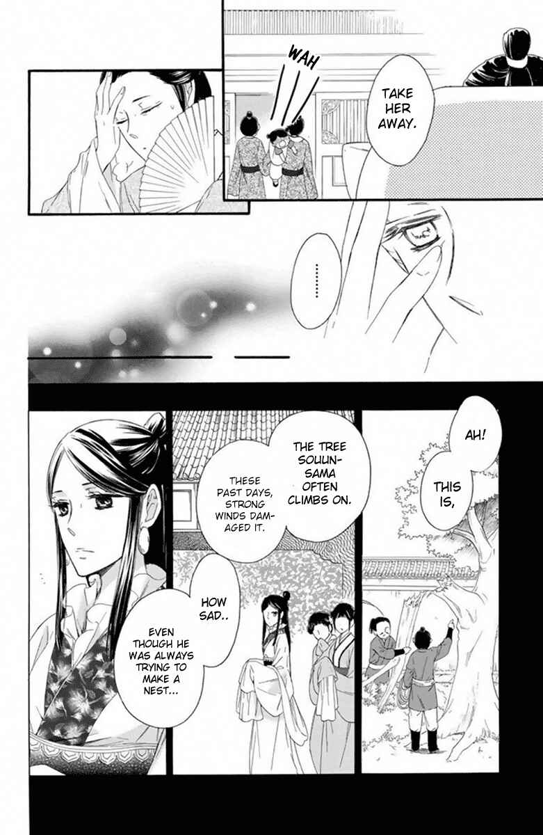 Page 23 Chapter 27 Mikado no Shihou