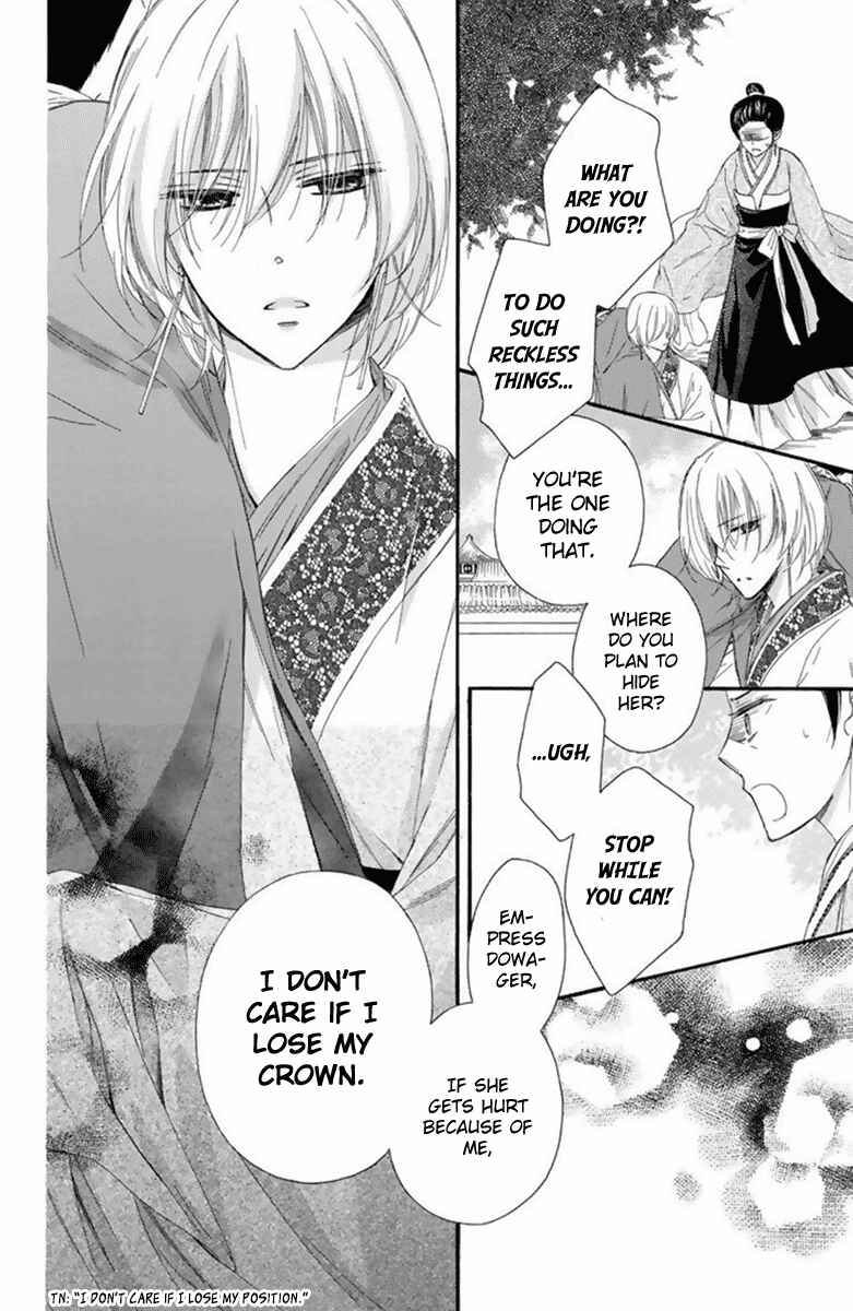 Page 27 Chapter 27 Mikado no Shihou