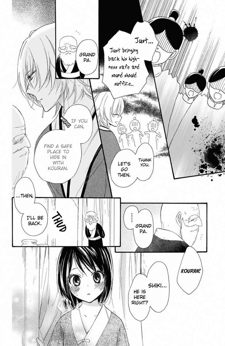 Page 9 Chapter 27 Mikado no Shihou