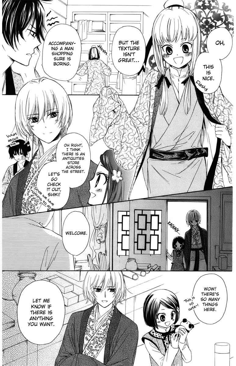 Page 10 Chapter 9 Mikado no Shihou