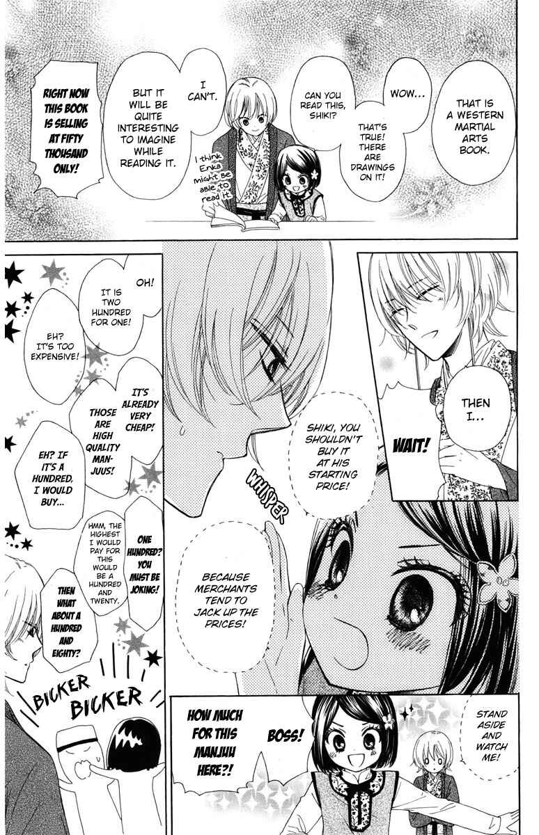 Page 12 Chapter 9 Mikado no Shihou