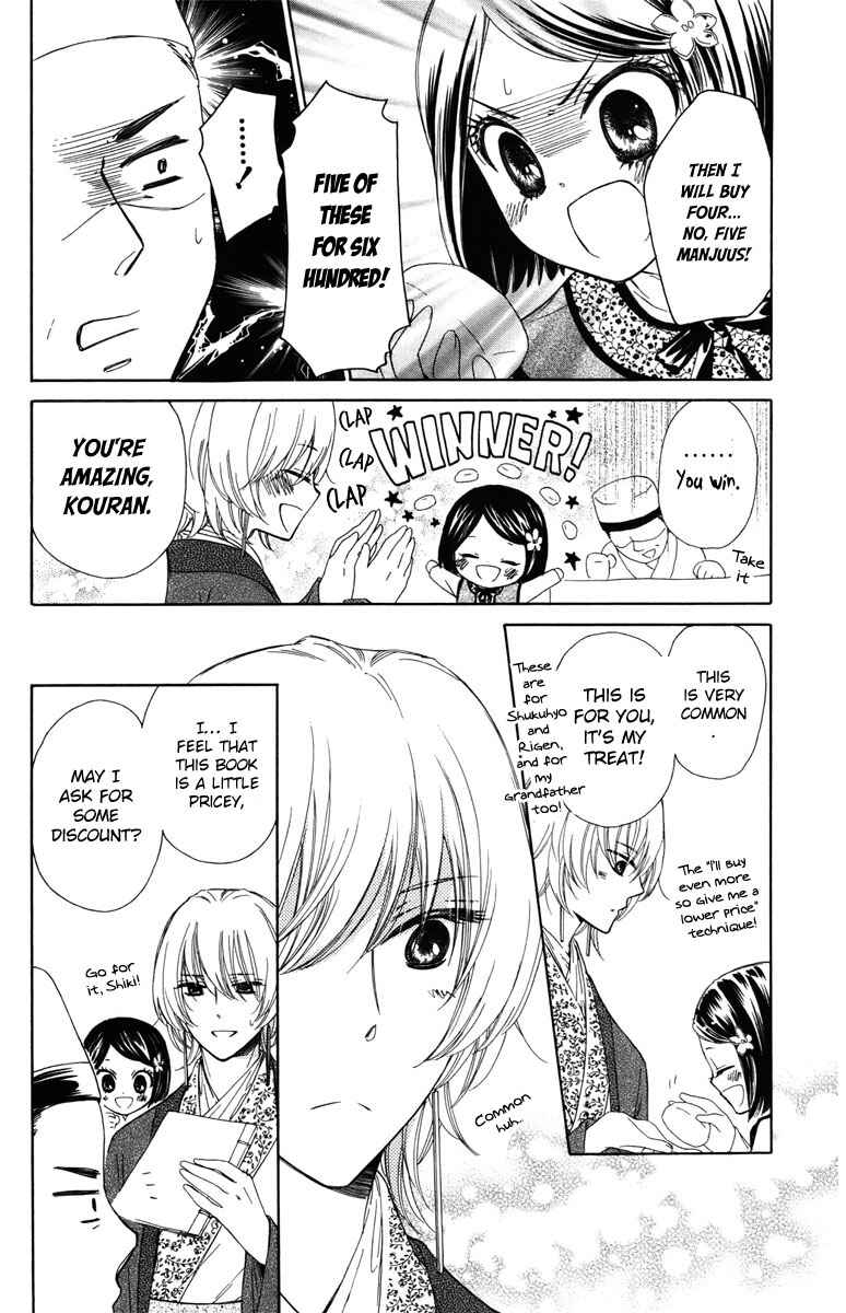 Page 13 Chapter 9 Mikado no Shihou