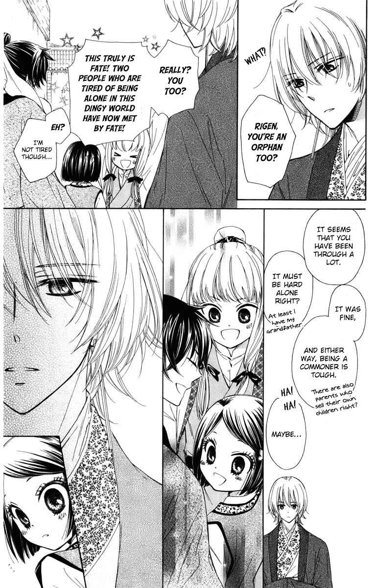 Page 18 Chapter 9 Mikado no Shihou