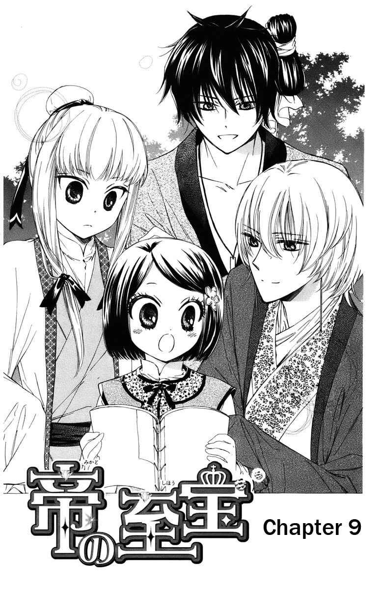 Page 2 Chapter 9 Mikado no Shihou