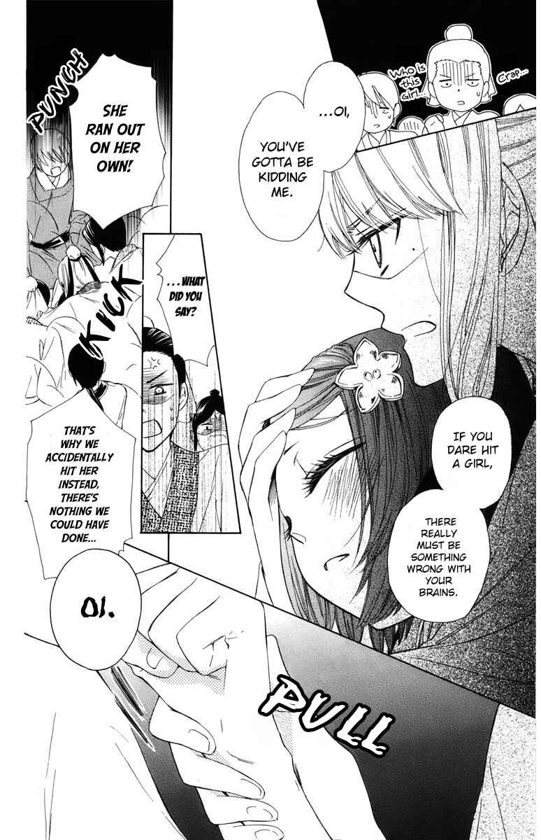 Page 23 Chapter 9 Mikado no Shihou