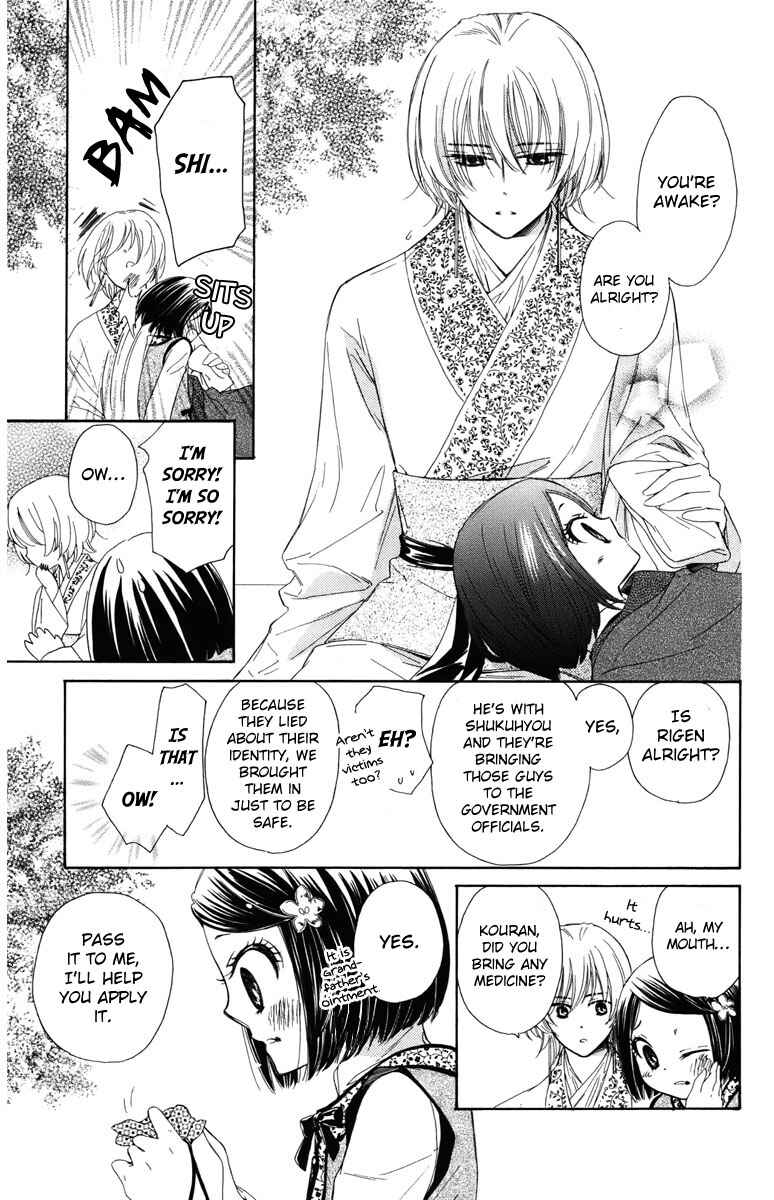 Page 28 Chapter 9 Mikado no Shihou
