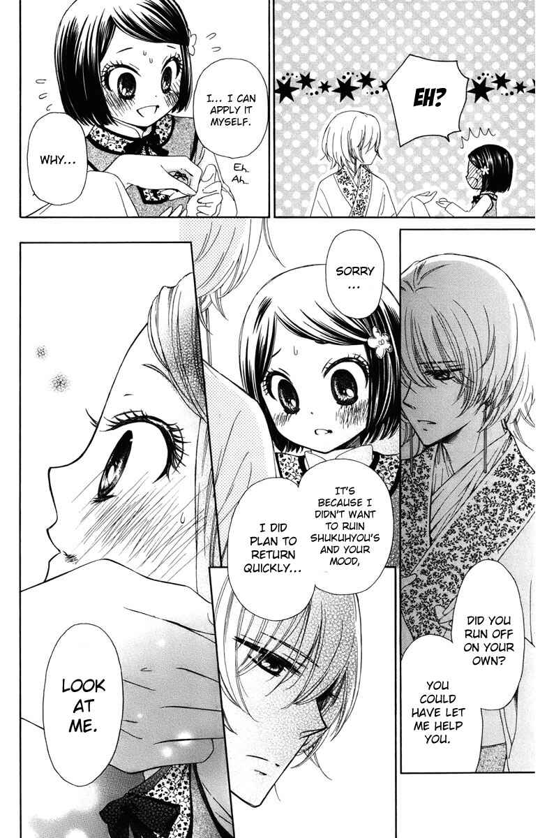 Page 29 Chapter 9 Mikado no Shihou