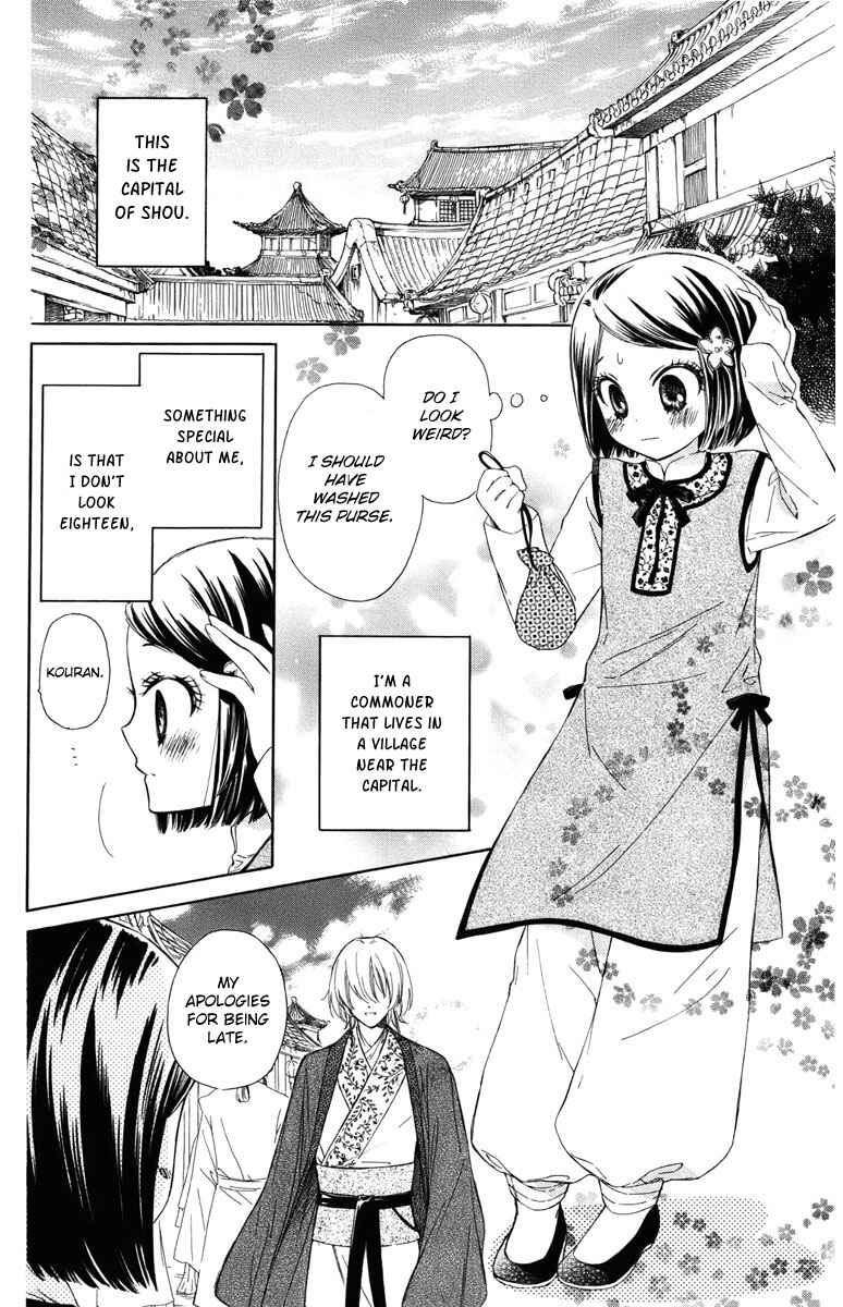 Page 3 Chapter 9 Mikado no Shihou