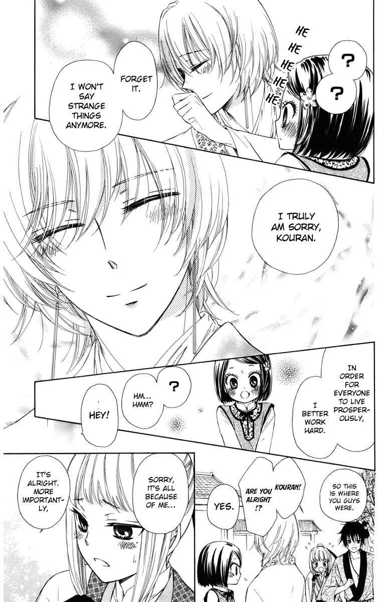Page 32 Chapter 9 Mikado no Shihou