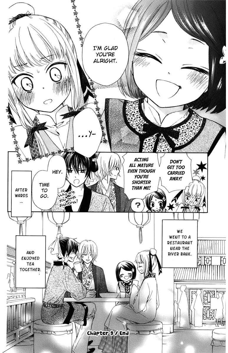 Page 33 Chapter 9 Mikado no Shihou