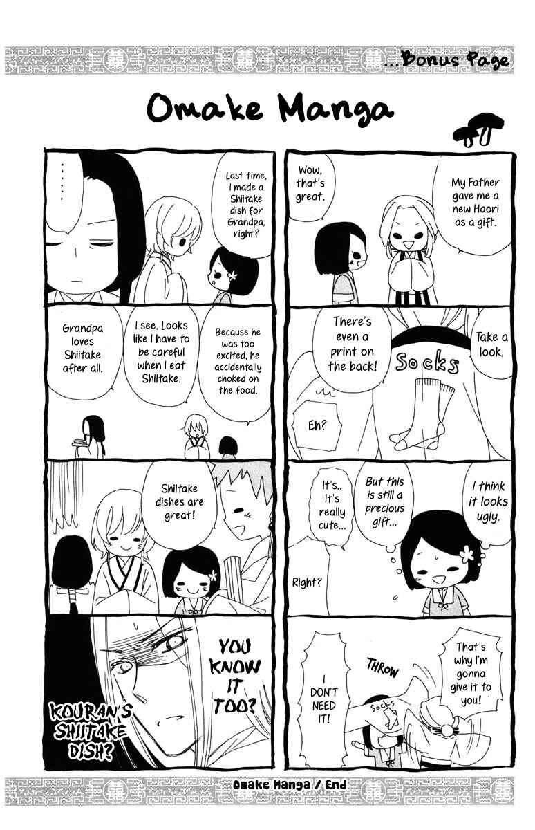 Page 34 Chapter 9 Mikado no Shihou
