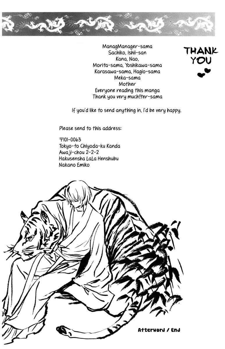 Page 38 Chapter 9 Mikado no Shihou