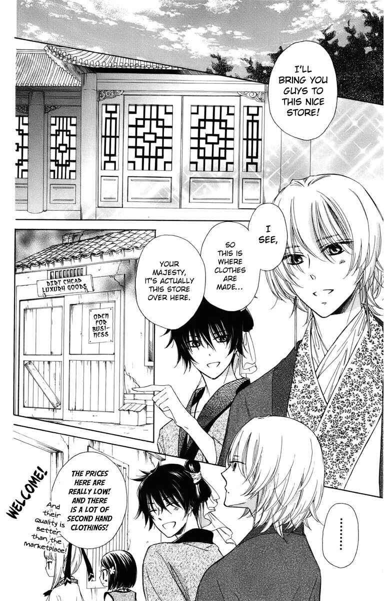 Page 9 Chapter 9 Mikado no Shihou