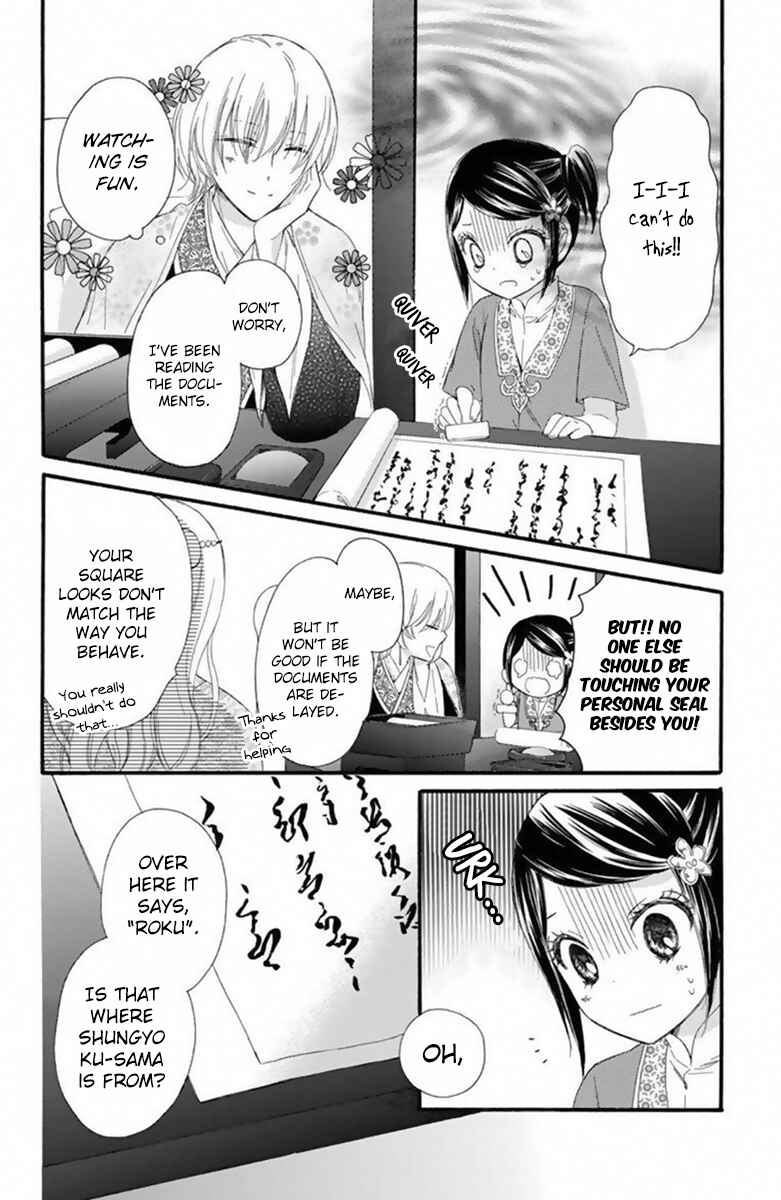 Page 13 Chapter 21 Mikado no Shihou