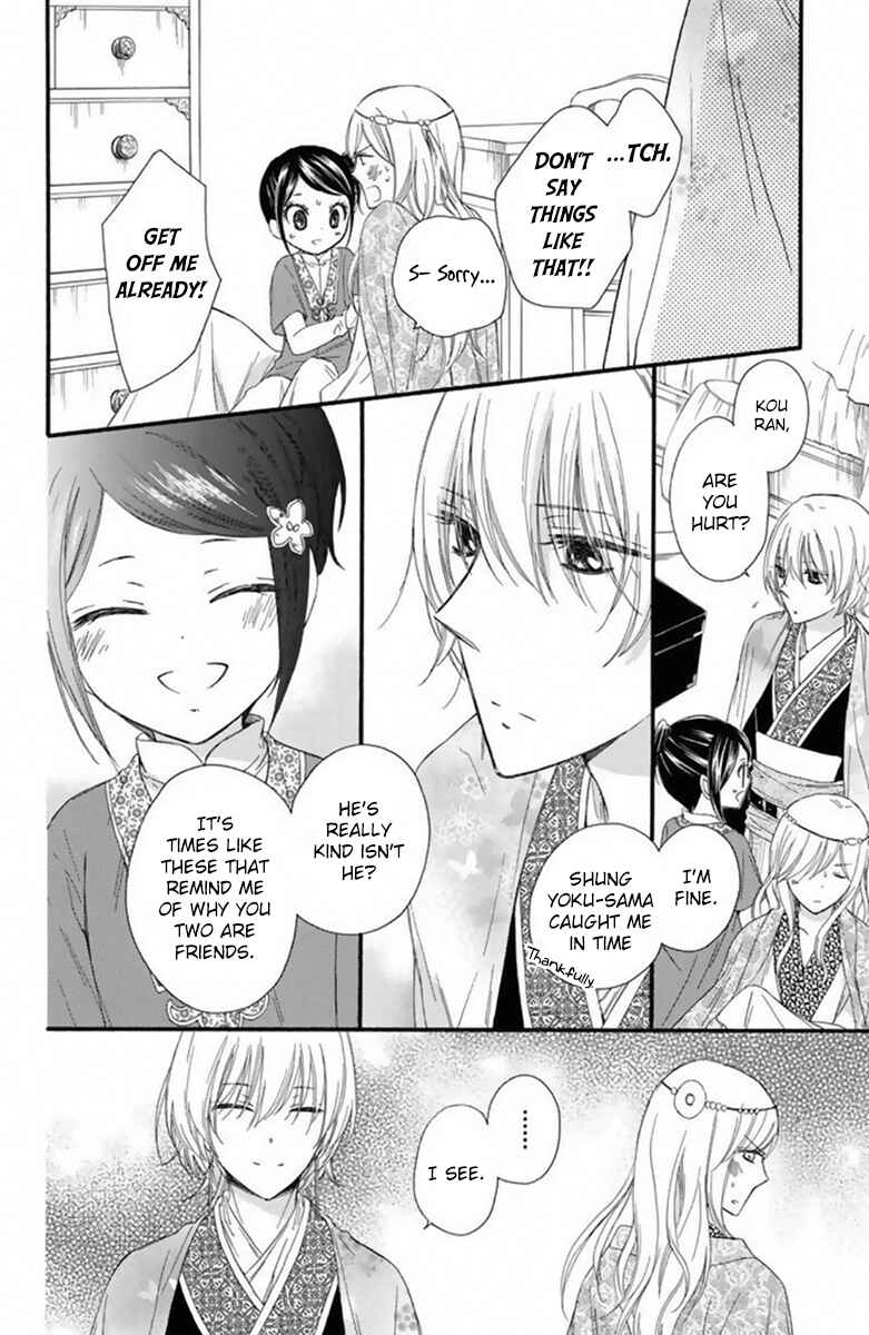 Page 25 Chapter 21 Mikado no Shihou