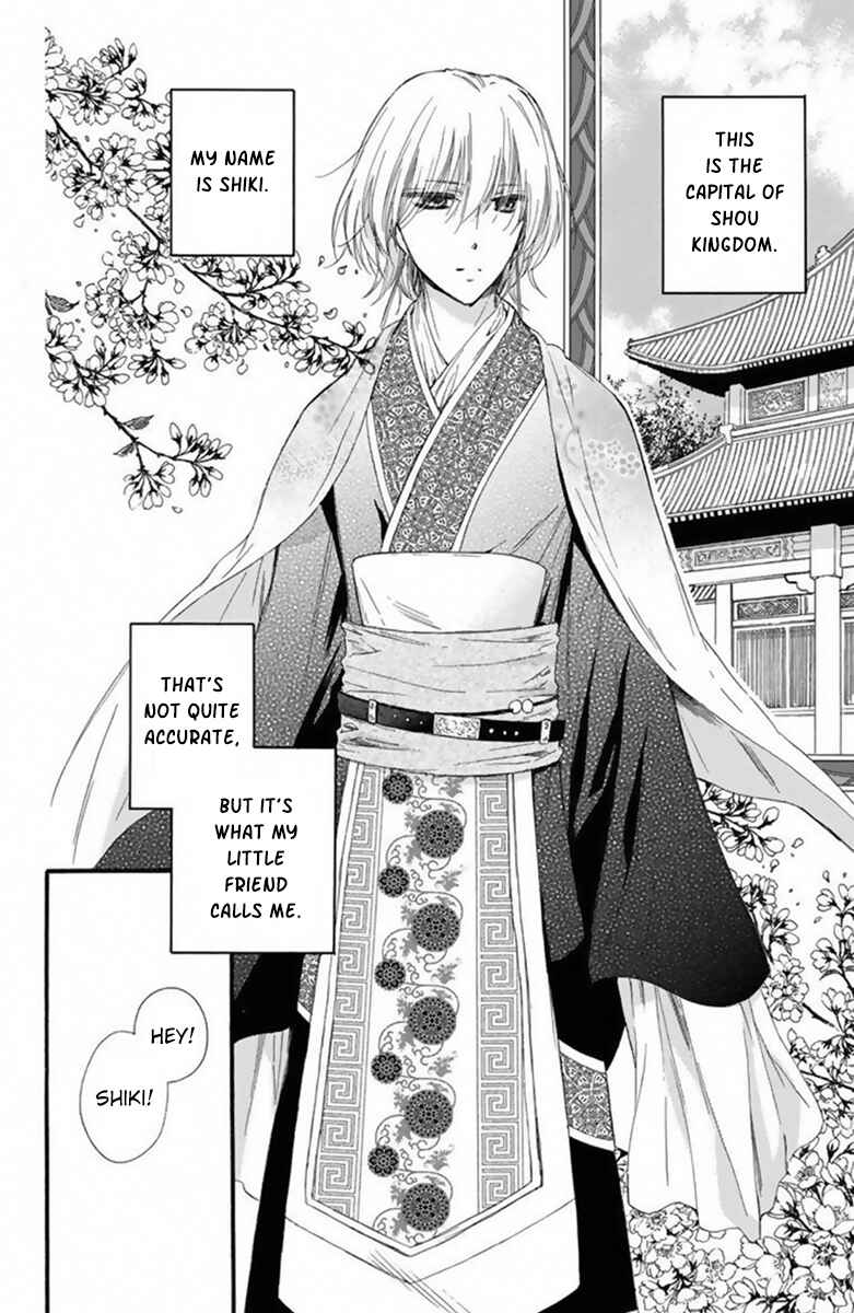Page 3 Chapter 21 Mikado no Shihou