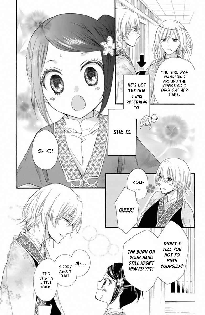 Page 4 Chapter 21 Mikado no Shihou