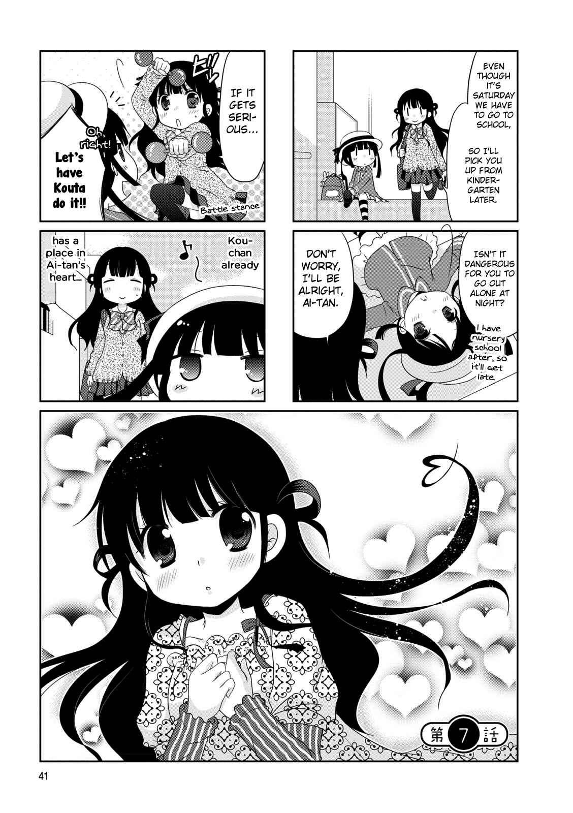 Page 1 Chapter 7 Boku Koi Conductor