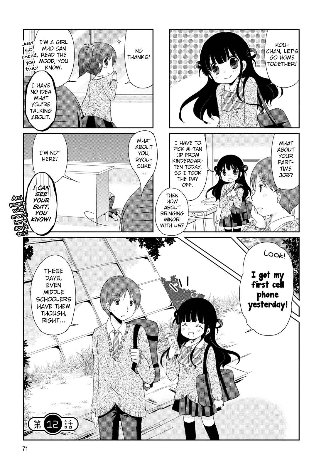 Page 1 Chapter 12 Boku Koi Conductor