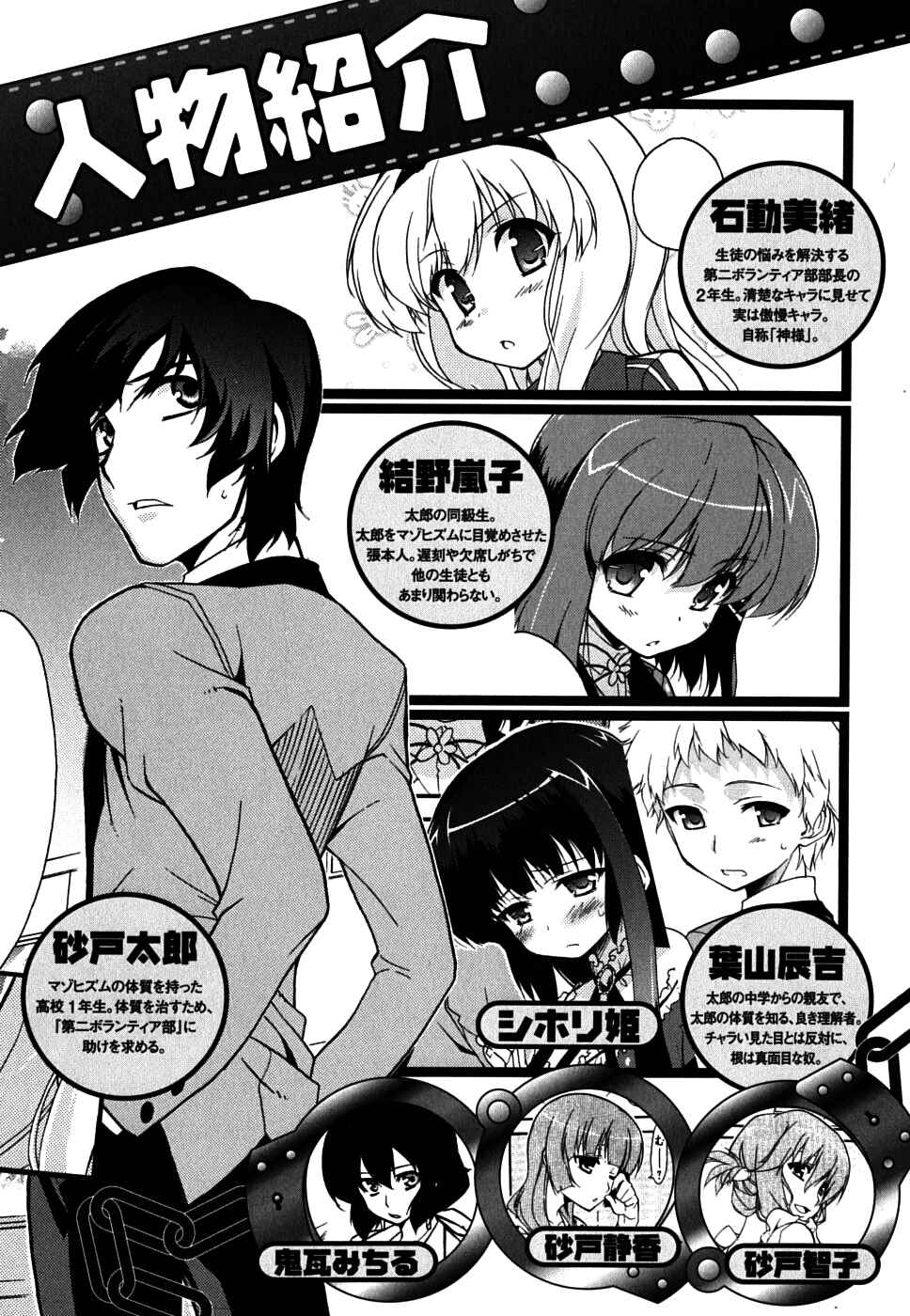 Page 5 Chapter 7 MM!