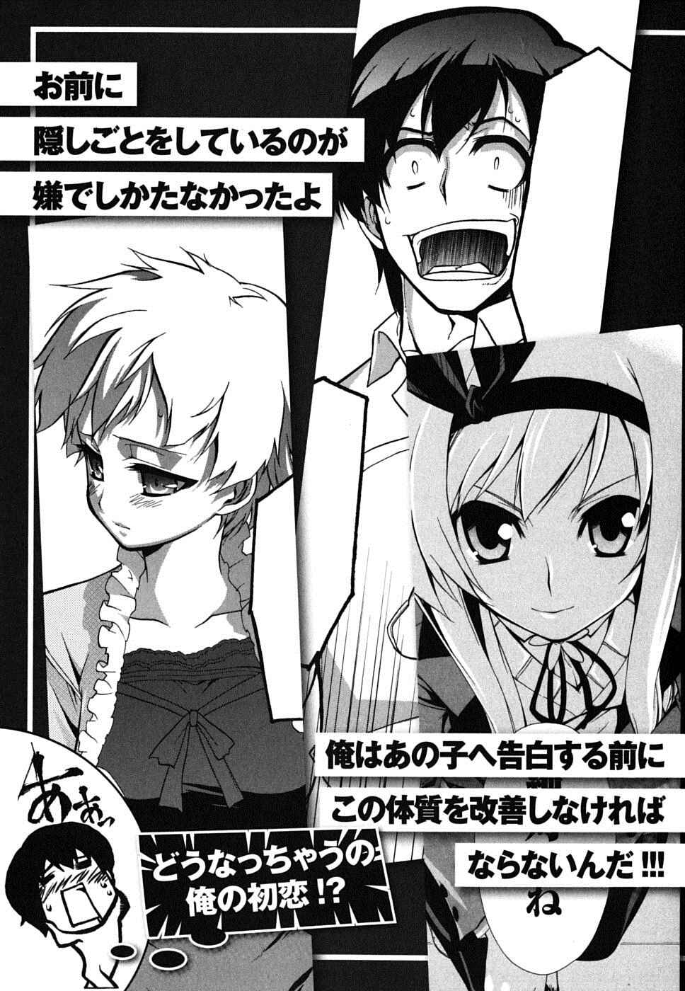 Page 7 Chapter 7 MM!