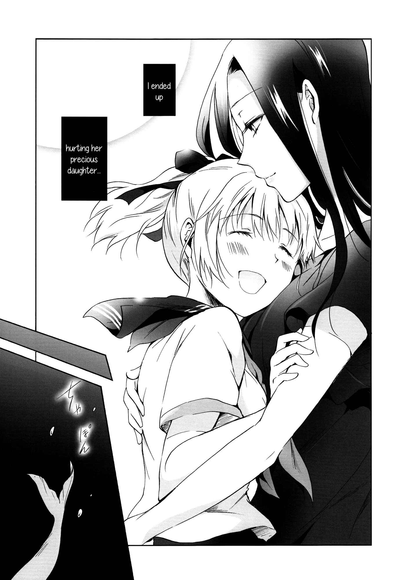 Page 16 Chapter 2 Aiiro Ningyo