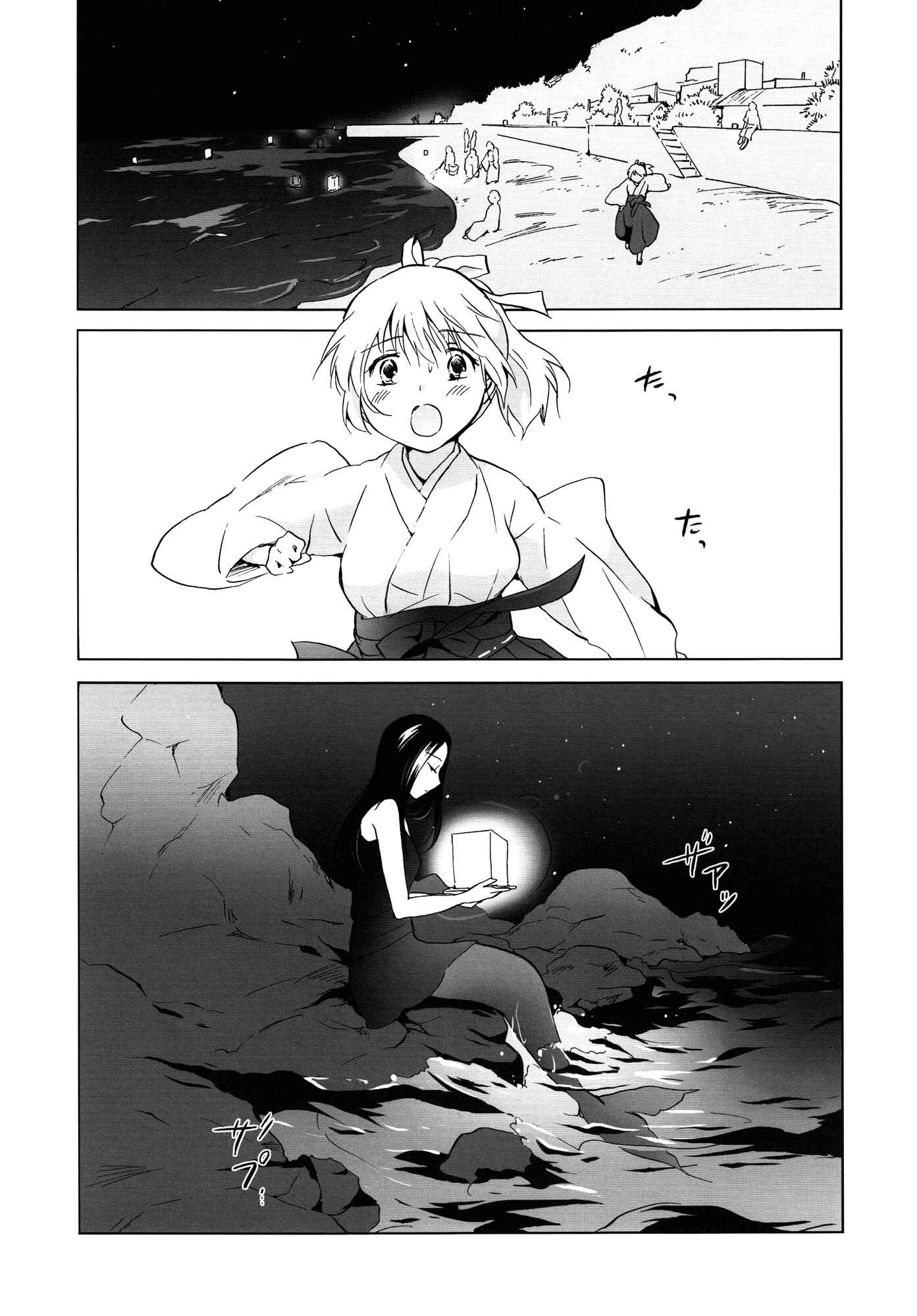Page 28 Chapter 2 Aiiro Ningyo