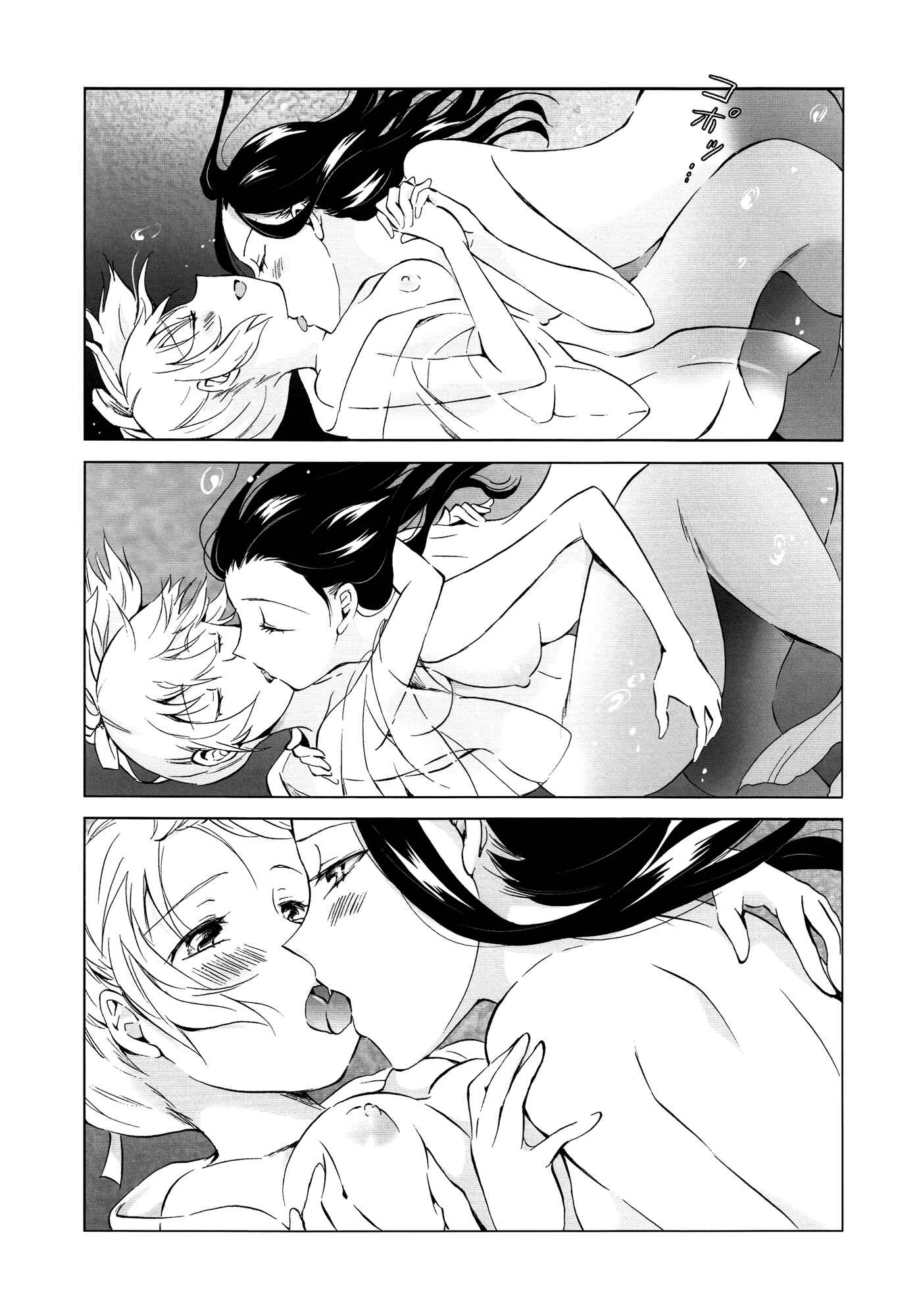 Page 31 Chapter 2 Aiiro Ningyo