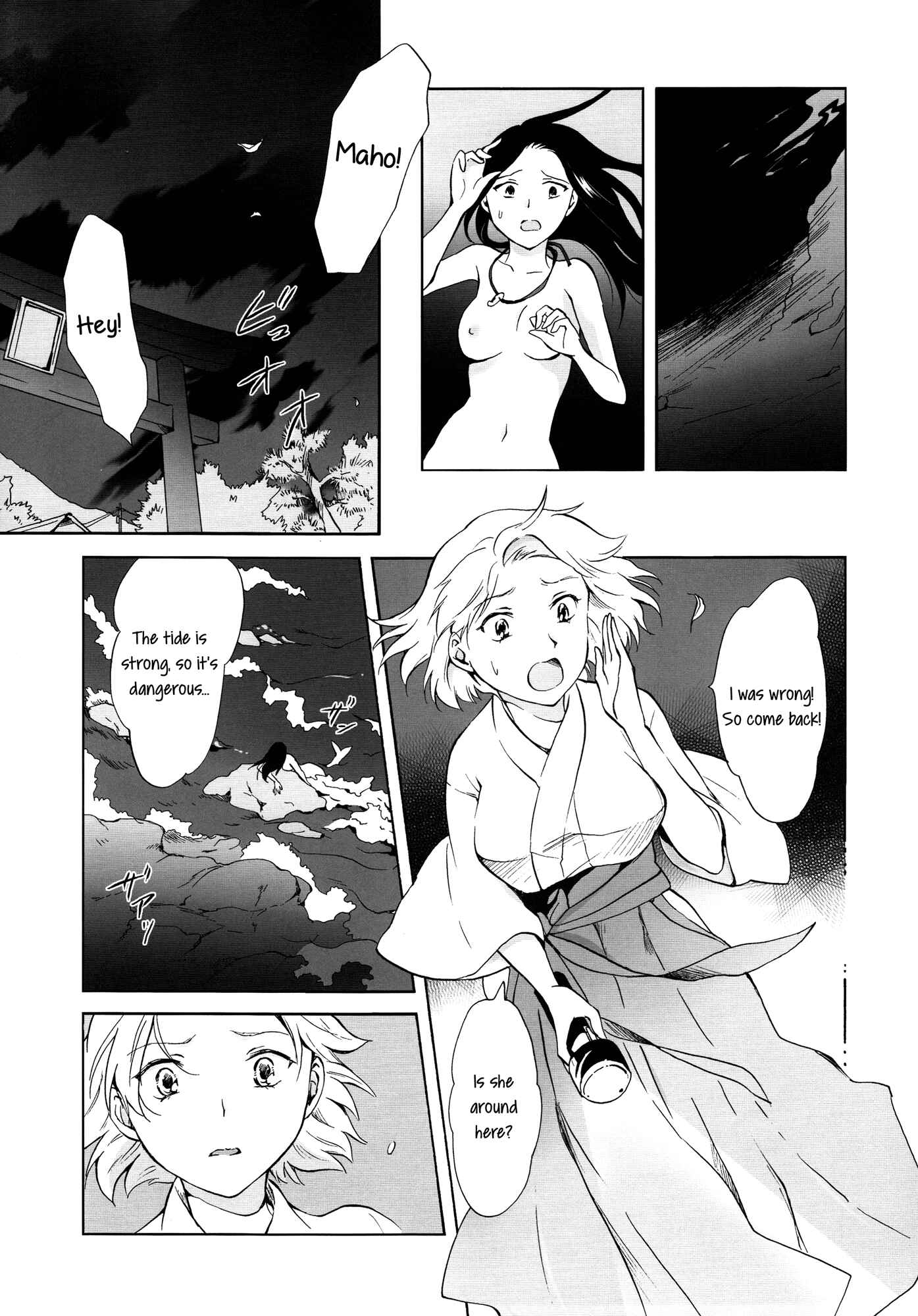 Page 6 Chapter 2 Aiiro Ningyo