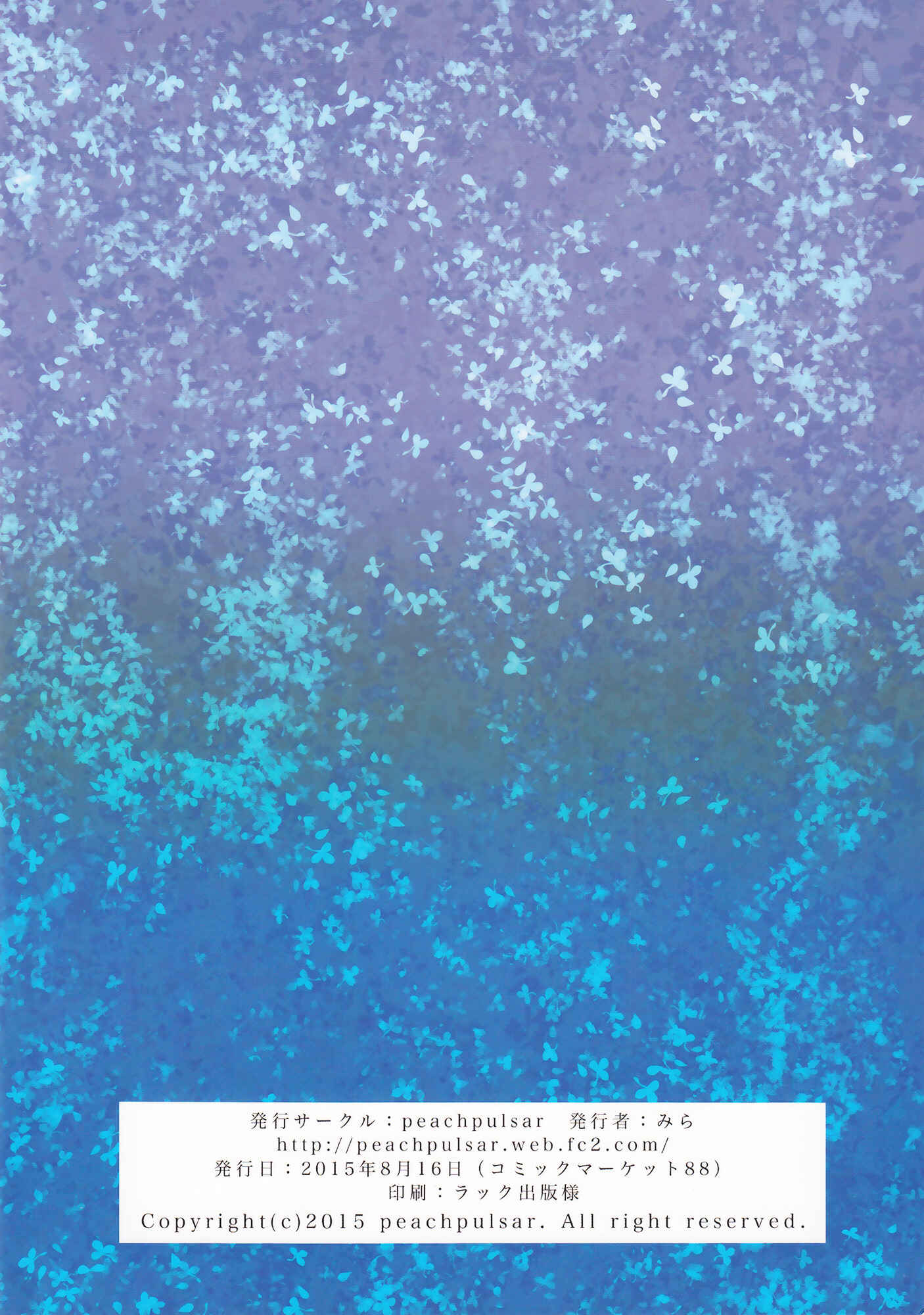 Page 2 Chapter 1 Aiiro Ningyo