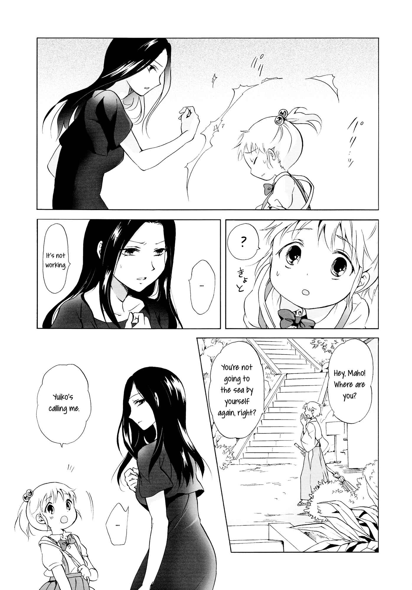 Page 5 Chapter 1 Aiiro Ningyo