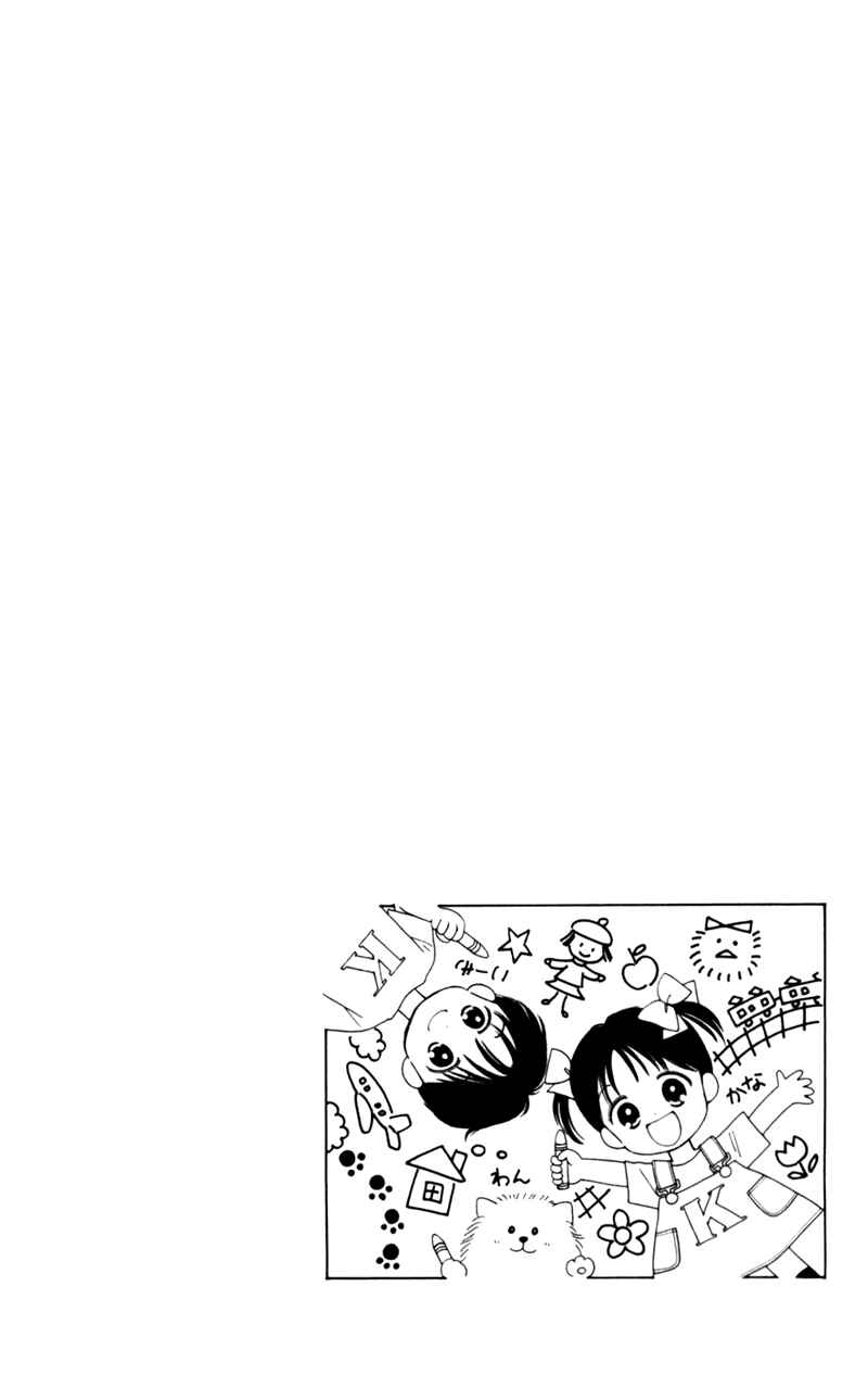 Page 34 Chapter 7 Secret Princess