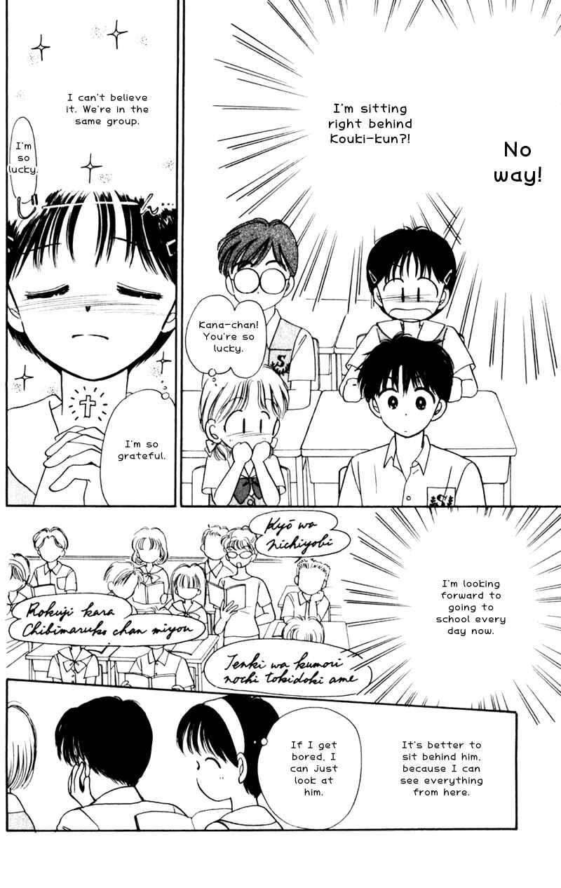 Page 23 Chapter 4 Secret Princess