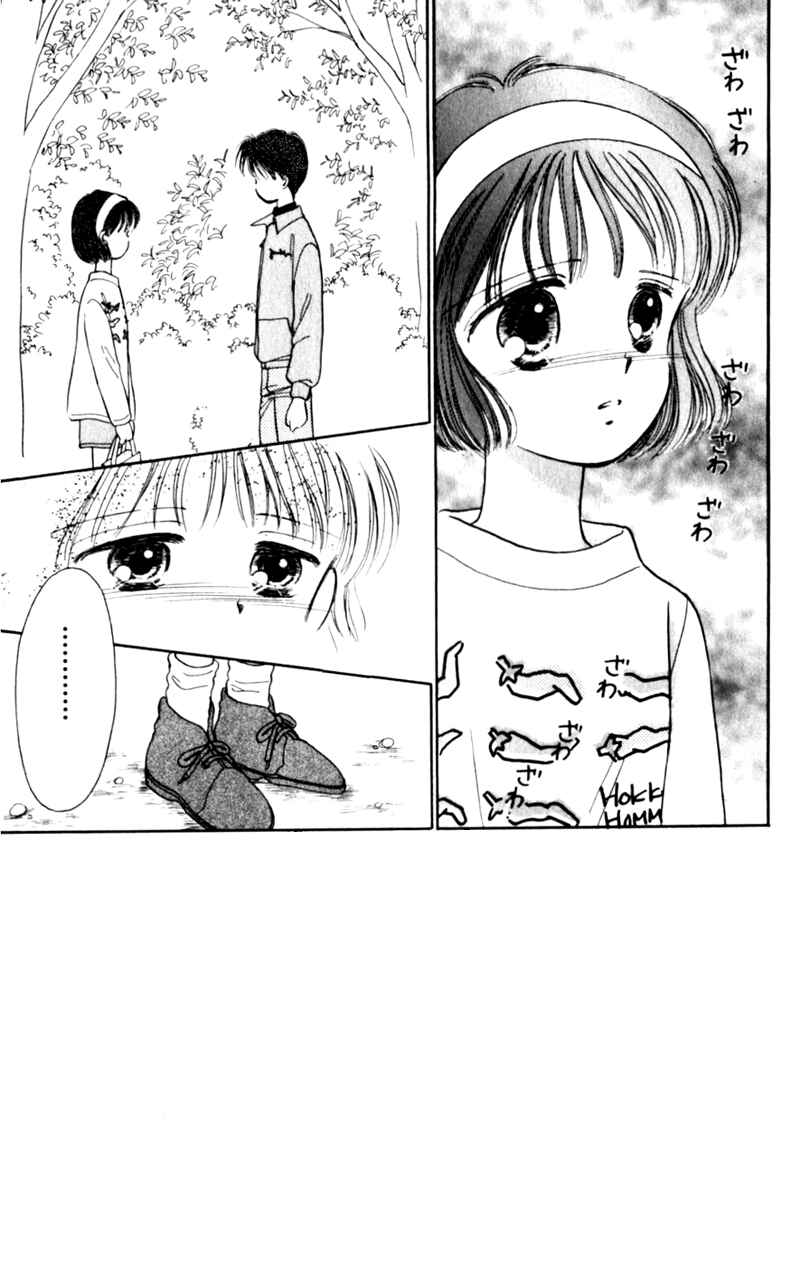 Page 1 Chapter 2 Secret Princess